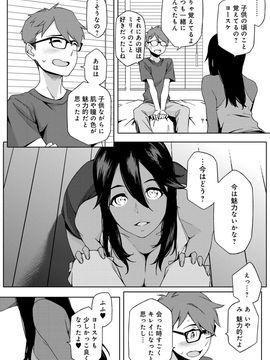 [ゆりかわ] ナツ恋オタガール_Natsu_018