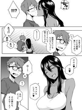 [ゆりかわ] ナツ恋オタガール_Natsu_019