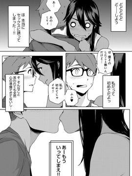 [ゆりかわ] ナツ恋オタガール_Natsu_021