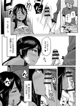 [ゆりかわ] ナツ恋オタガール_Natsu_023