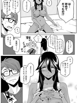 [ゆりかわ] ナツ恋オタガール_Natsu_035