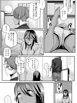 [ゆりかわ] ナツ恋オタガール_Natsu_059