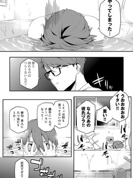 [ゆりかわ] ナツ恋オタガール_Natsu_060
