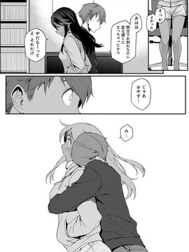 [ゆりかわ] ナツ恋オタガール_Natsu_062