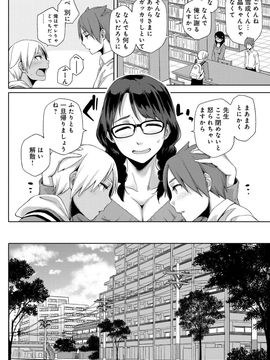 [ゆりかわ] ナツ恋オタガール_Natsu_086