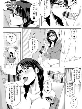 [ゆりかわ] ナツ恋オタガール_Natsu_088