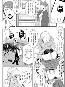 [ゆりかわ] ナツ恋オタガール_Natsu_092