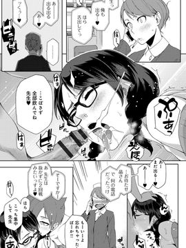 [ゆりかわ] ナツ恋オタガール_Natsu_093