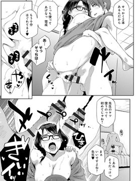 [ゆりかわ] ナツ恋オタガール_Natsu_095