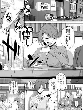 [ゆりかわ] ナツ恋オタガール_Natsu_101