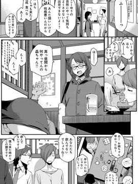 [ゆりかわ] ナツ恋オタガール_Natsu_102