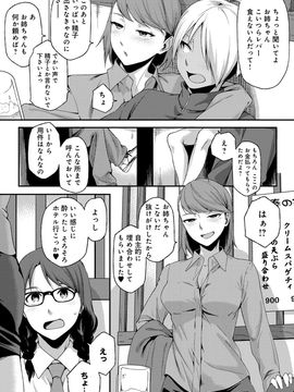 [ゆりかわ] ナツ恋オタガール_Natsu_103
