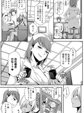 [ゆりかわ] ナツ恋オタガール_Natsu_106