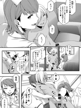 [ゆりかわ] ナツ恋オタガール_Natsu_109