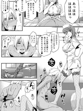 [ゆりかわ] ナツ恋オタガール_Natsu_115
