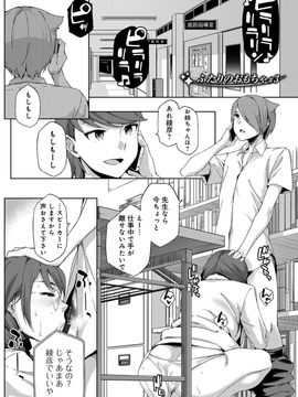 [ゆりかわ] ナツ恋オタガール_Natsu_121