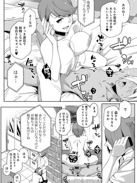[ゆりかわ] ナツ恋オタガール_Natsu_122