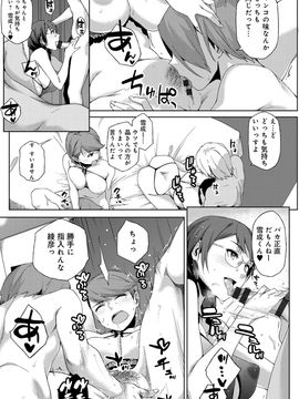 [ゆりかわ] ナツ恋オタガール_Natsu_125