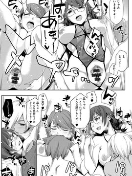 [ゆりかわ] ナツ恋オタガール_Natsu_127