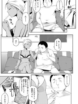 [ゆりかわ] ナツ恋オタガール_Natsu_139