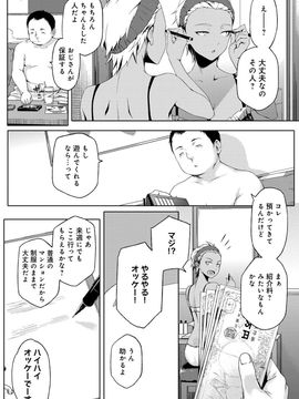 [ゆりかわ] ナツ恋オタガール_Natsu_140