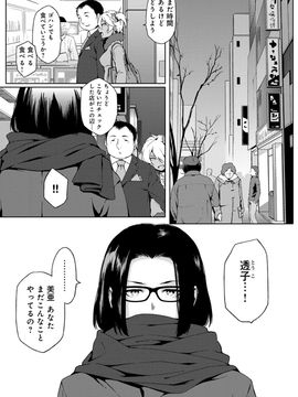 [ゆりかわ] ナツ恋オタガール_Natsu_141