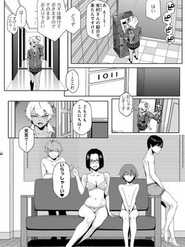 [ゆりかわ] ナツ恋オタガール_Natsu_144