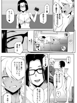 [ゆりかわ] ナツ恋オタガール_Natsu_145