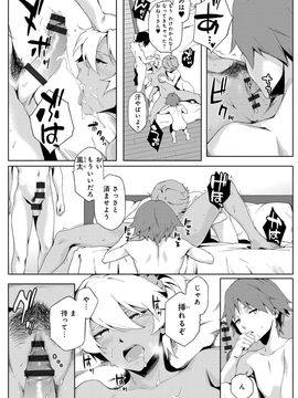 [ゆりかわ] ナツ恋オタガール_Natsu_150