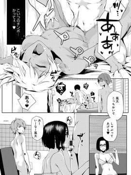 [ゆりかわ] ナツ恋オタガール_Natsu_151