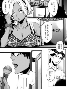 [ゆりかわ] ナツ恋オタガール_Natsu_159