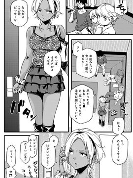 [ゆりかわ] ナツ恋オタガール_Natsu_160
