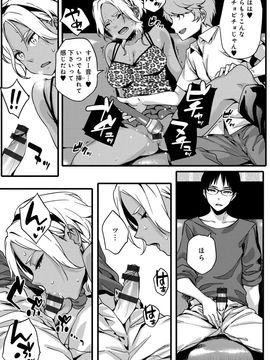 [ゆりかわ] ナツ恋オタガール_Natsu_163