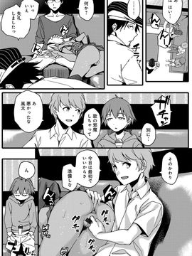 [ゆりかわ] ナツ恋オタガール_Natsu_165