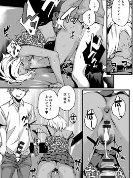 [ゆりかわ] ナツ恋オタガール_Natsu_167