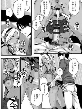 [ゆりかわ] ナツ恋オタガール_Natsu_170