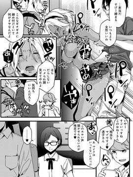 [ゆりかわ] ナツ恋オタガール_Natsu_171