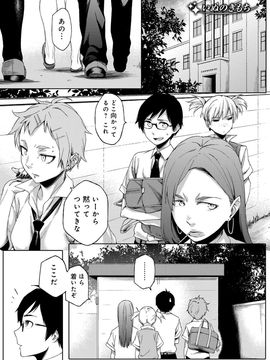 [ゆりかわ] ナツ恋オタガール_Natsu_175
