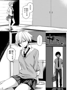[ゆりかわ] ナツ恋オタガール_Natsu_176