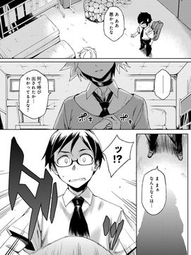 [ゆりかわ] ナツ恋オタガール_Natsu_177