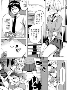 [ゆりかわ] ナツ恋オタガール_Natsu_179