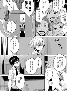 [ゆりかわ] ナツ恋オタガール_Natsu_180