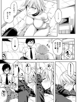 [ゆりかわ] ナツ恋オタガール_Natsu_187