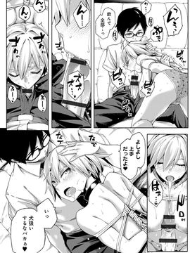 [ゆりかわ] ナツ恋オタガール_Natsu_190