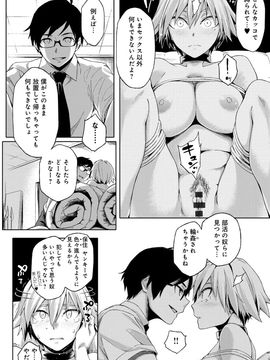 [ゆりかわ] ナツ恋オタガール_Natsu_192