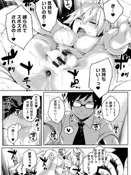 [ゆりかわ] ナツ恋オタガール_Natsu_195