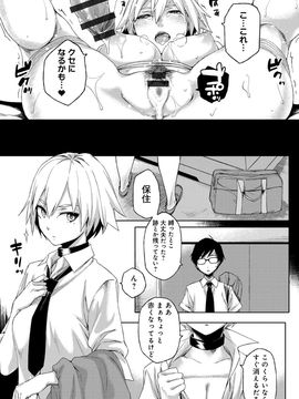 [ゆりかわ] ナツ恋オタガール_Natsu_197