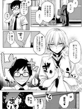[ゆりかわ] ナツ恋オタガール_Natsu_198