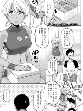 [ゆりかわ] ナツ恋オタガール_Natsu_199