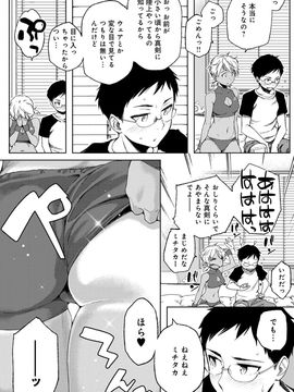 [ゆりかわ] ナツ恋オタガール_Natsu_200